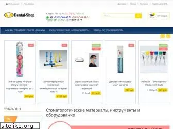 dentashop.ru