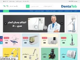 dentateb.ir