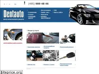 dentauto.ru