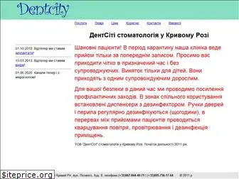 dentcity.com.ua