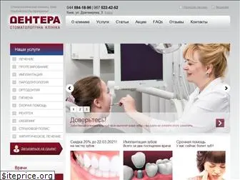 dentera.com.ua