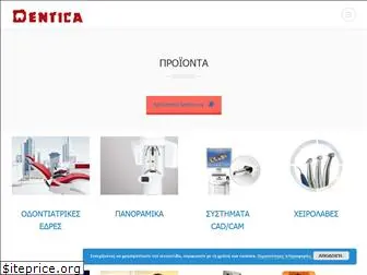 dentica.gr