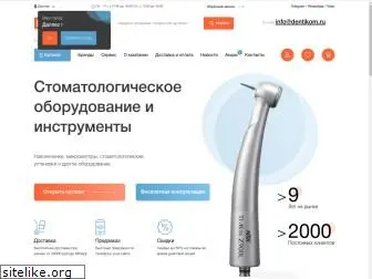 dentikom.ru