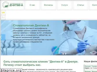 dentima.com.ua