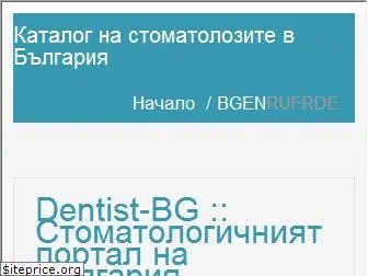 dentist-bg.com