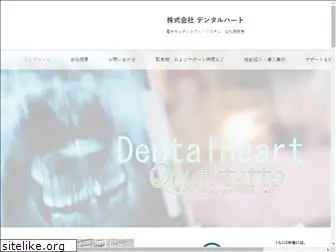 dentist-jp.net