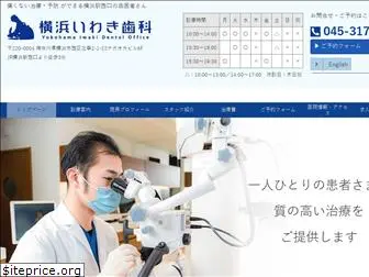 dentist-yokohama.jp