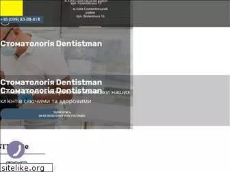 dentistman.com.ua