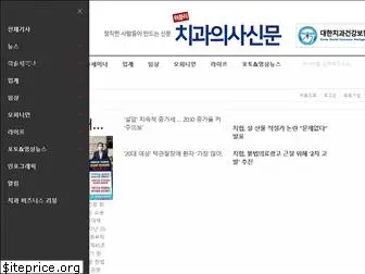 dentistnews.kr