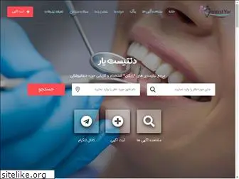 www.dentistyar.ir