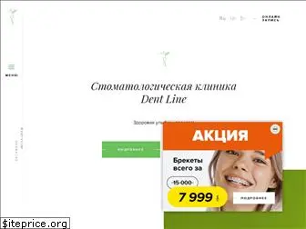 dentline.com.ua