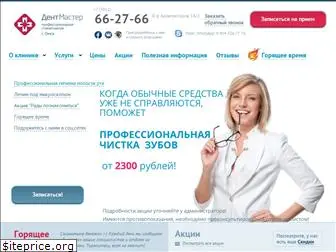 dentmaster-omsk.ru