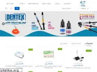 www.dentonline.ir