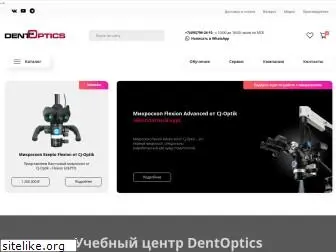 dentoptics.ru