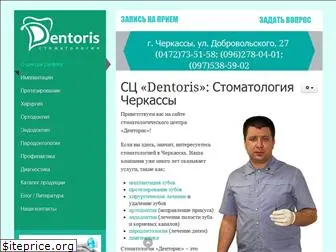 dentoris.com.ua