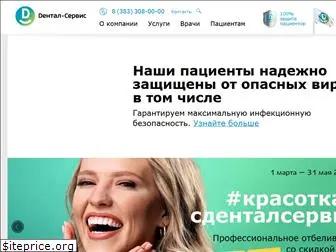 dentservice.ru