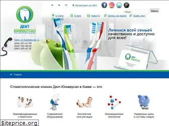dentuniversal.com.ua