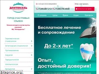 dentville.ru