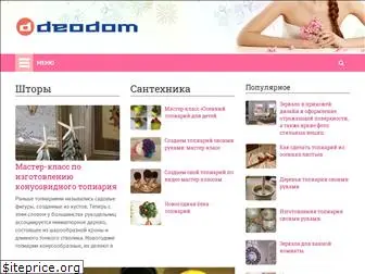 deodom.ru
