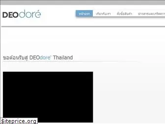 deodorethailand.com