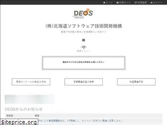 deos.co.jp