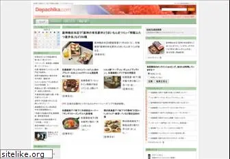 depachika.com