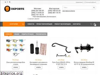 deporte.com.ua