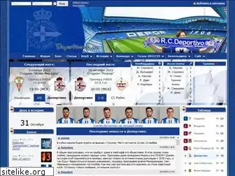 deportivo-fc.ru