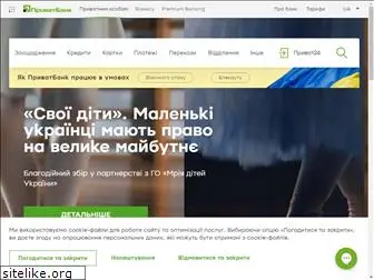 deposits.privatbank.ua