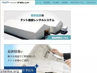 depotrent.co.jp