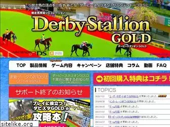 derbystallion.jp