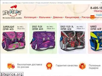 derdiedas.com.ru