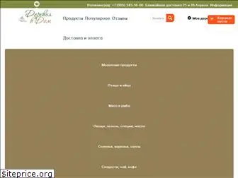 derevnyavdom.ru