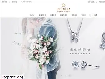 derier.com.cn