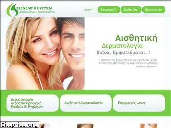 derma.gr