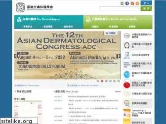 derma.org.tw