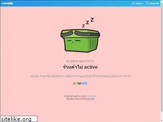 dermacolthailand.com