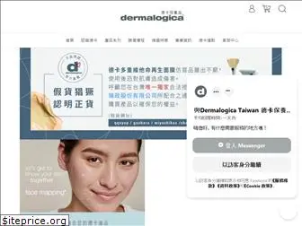 dermalogica.com.tw