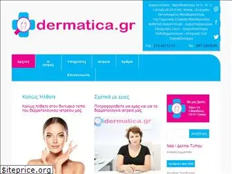 dermatica.gr