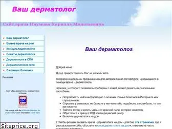 dermatolog4you.ru