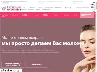 dermatology-academy.ru
