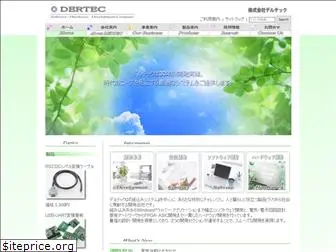 dertec.co.jp