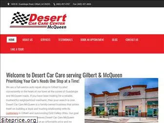 desertcarcaremcqueen.com