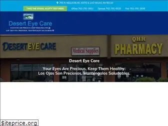 deserteyecarelv.com