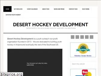 deserthockey.org