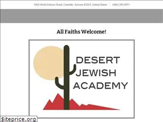 desertja.org