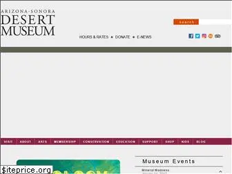 desertmuseum.org