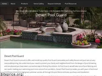 desertpoolguard.com