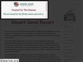 desertsand.com