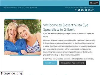 desertvistaeye.com